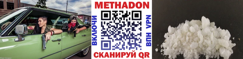 где купить наркоту  Медвежьегорск  МЕТАДОН белоснежный 